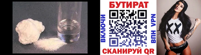 БУТИРАТ буратино Ликино-Дулёво
