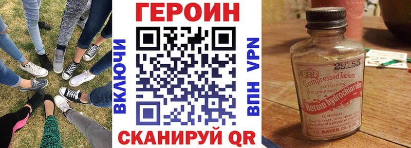 Героин VHQ  где купить   Ликино-Дулёво 