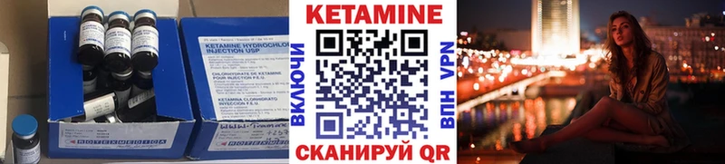 Кетамин VHQ  купить наркотики сайты  Ликино-Дулёво 