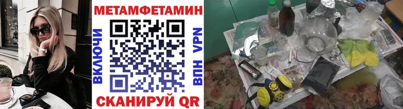 Метамфетамин мет  купить закладку  Ликино-Дулёво 
